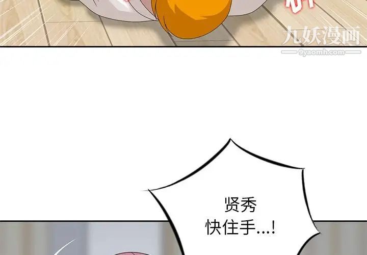 姐姐的秘密第14话