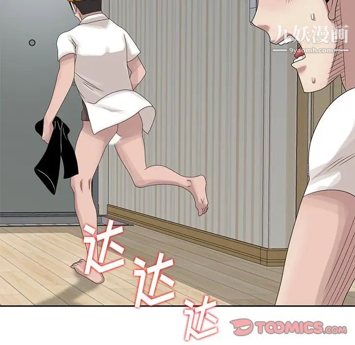 姐姐的秘密第14话