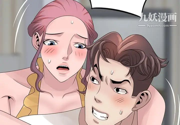 姐姐的秘密第14话