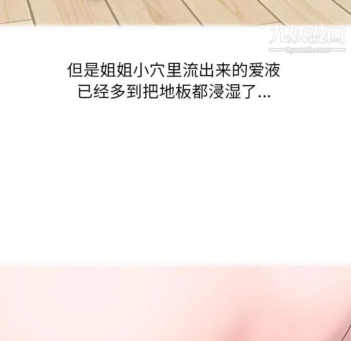 姐姐的秘密第14话