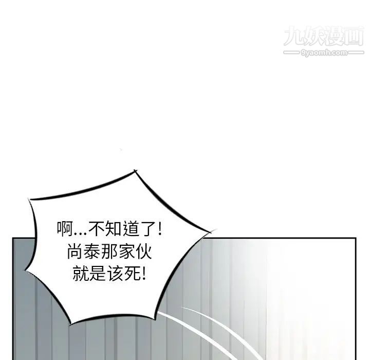 姐姐的秘密第14话