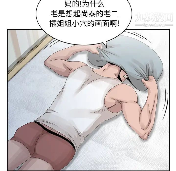 姐姐的秘密第14话