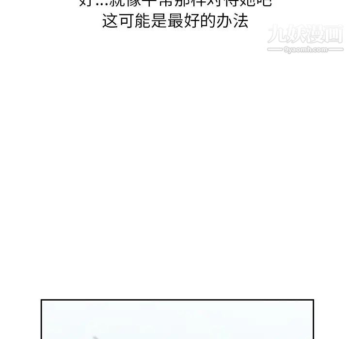 姐姐的秘密第14话