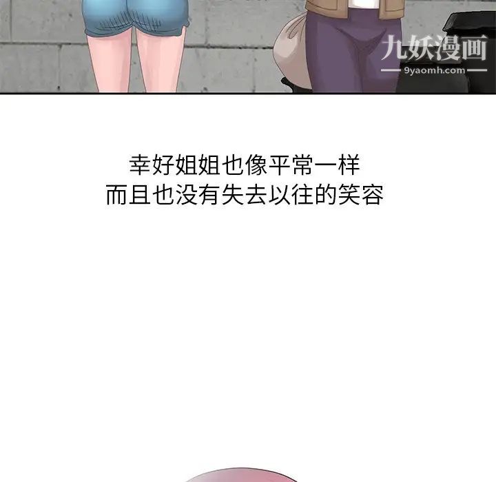 姐姐的秘密第14话