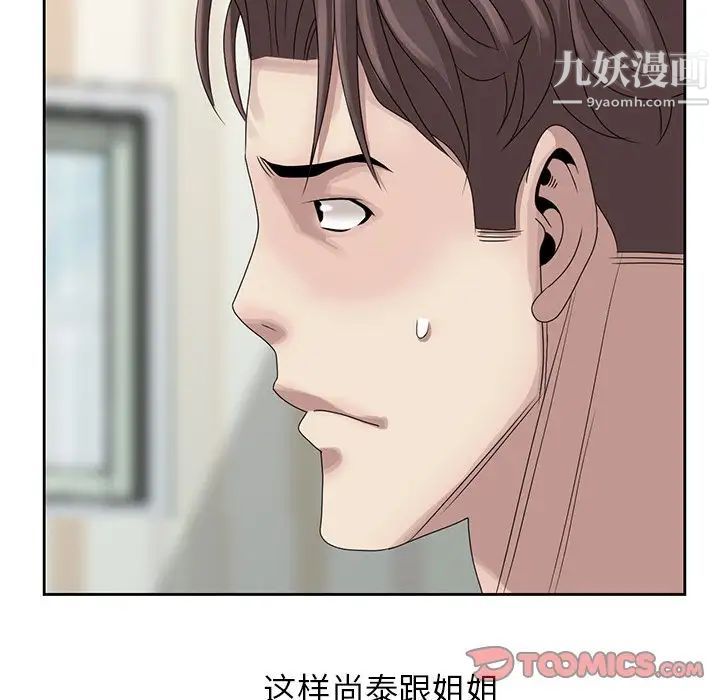 姐姐的秘密第14话