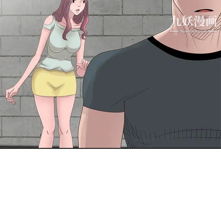 姐姐的秘密第14话