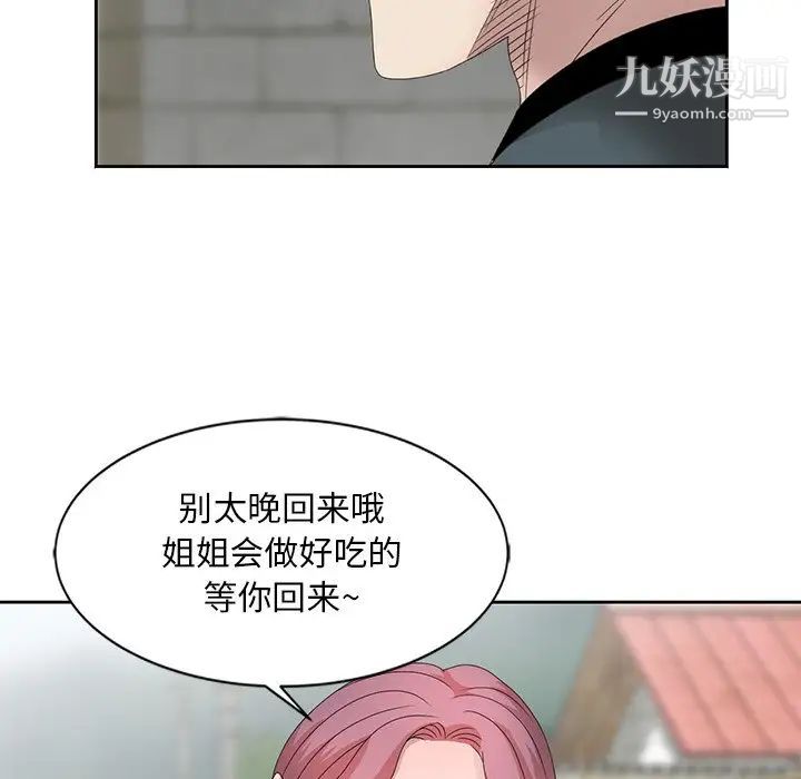 姐姐的秘密第14话