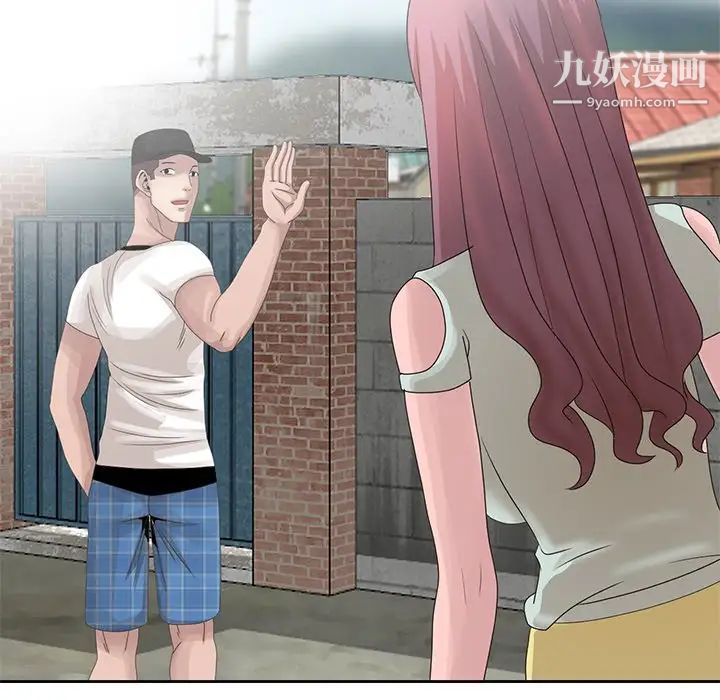 姐姐的秘密第14话