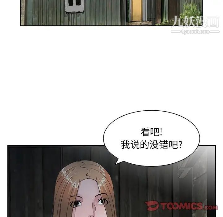 姐姐的秘密第14话