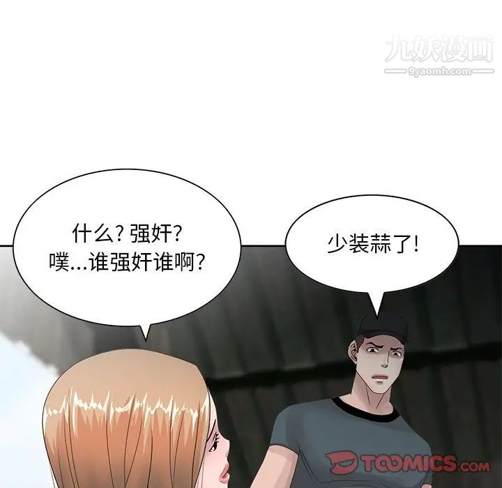 姐姐的秘密第14话