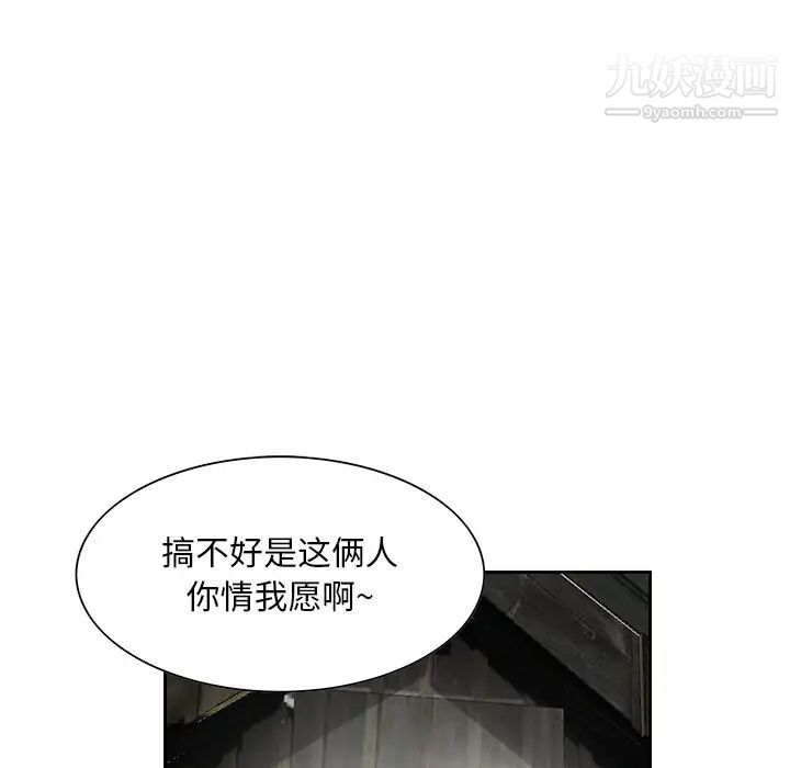 姐姐的秘密第14话