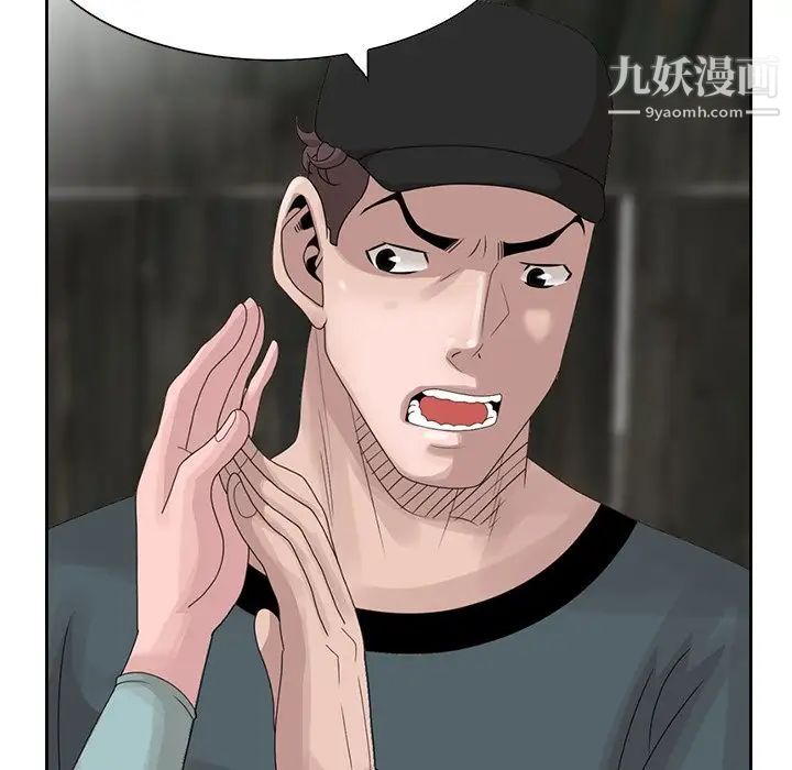 姐姐的秘密第14话