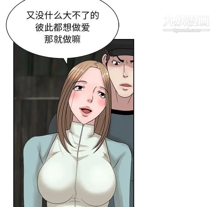 姐姐的秘密第14话