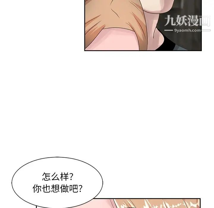 姐姐的秘密第14话