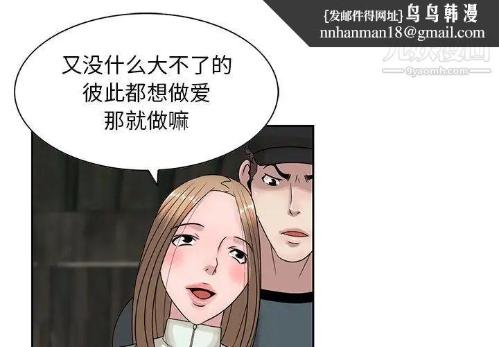 姐姐的秘密第15话