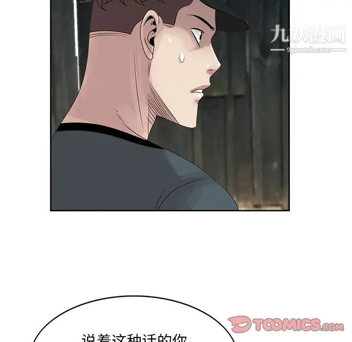 姐姐的秘密第15话