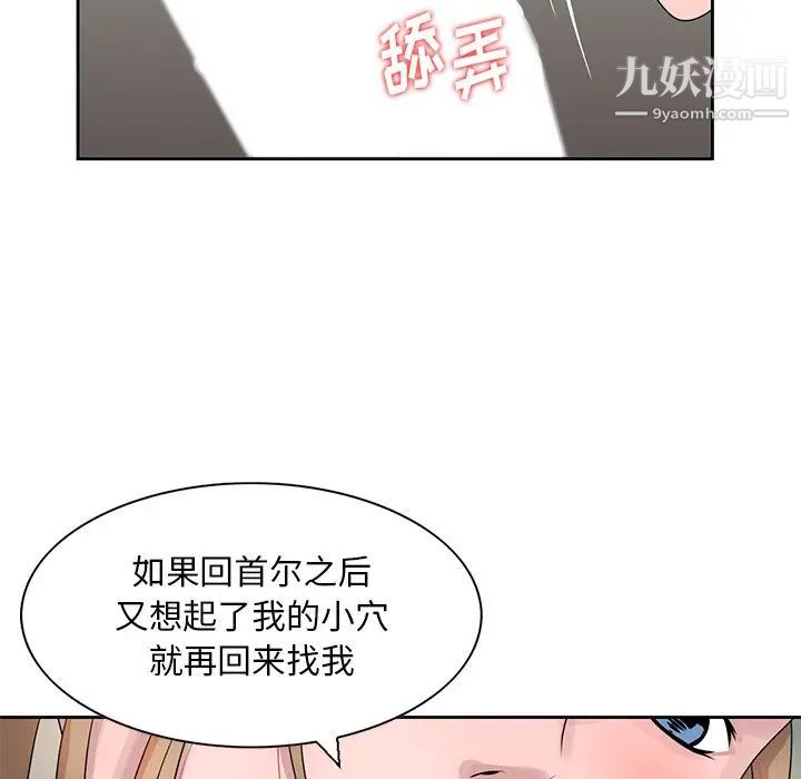 姐姐的秘密第15话