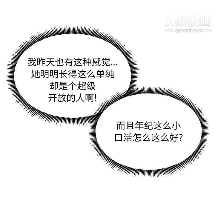 姐姐的秘密第15话