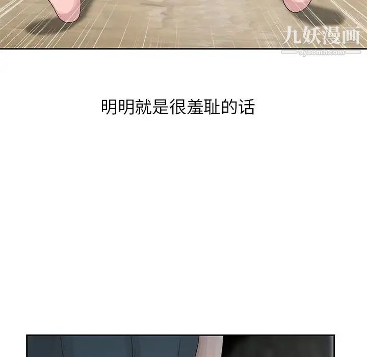 姐姐的秘密第15话