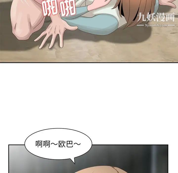 姐姐的秘密第15话