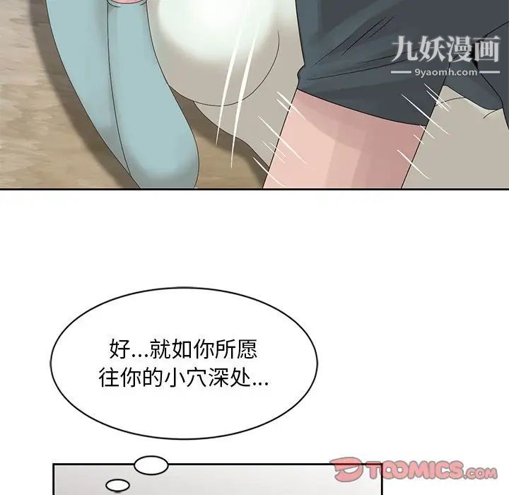 姐姐的秘密第15话