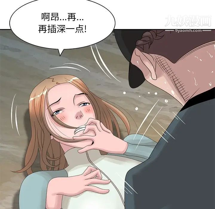 姐姐的秘密第15话