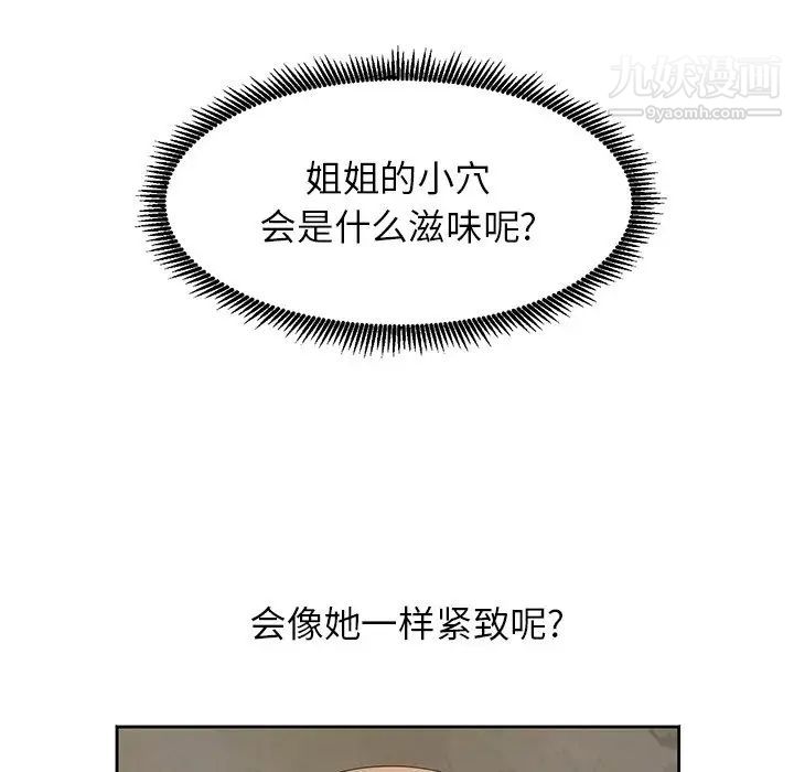 姐姐的秘密第15话