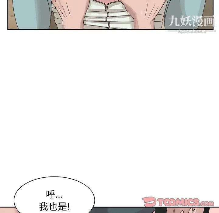 姐姐的秘密第15话