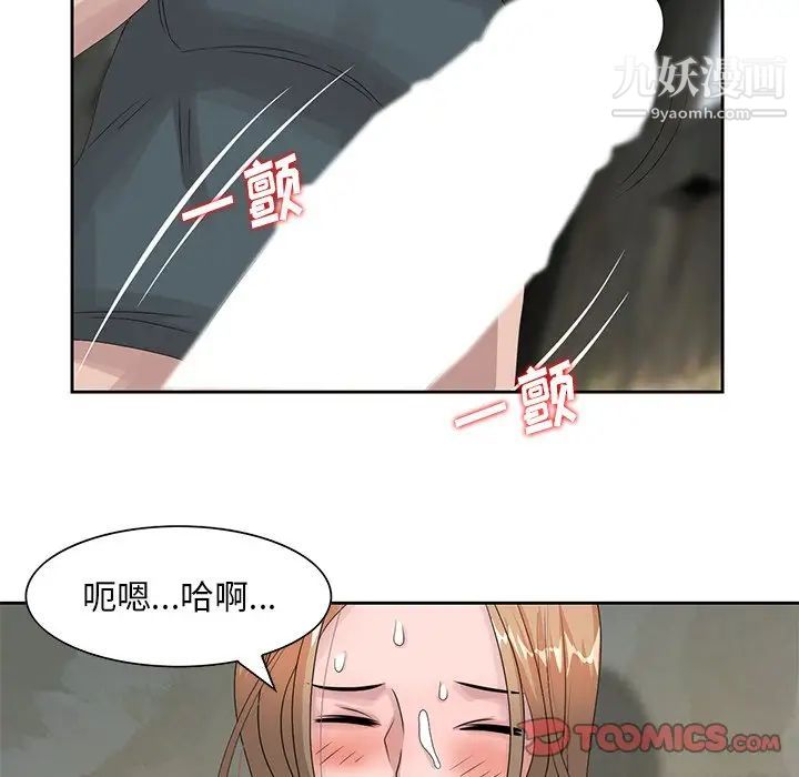 姐姐的秘密第15话