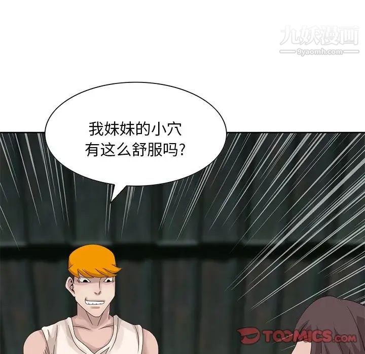 姐姐的秘密第15话