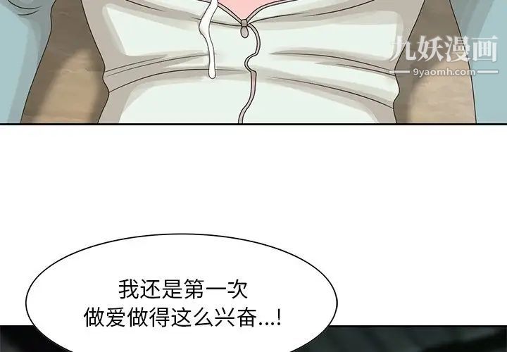 姐姐的秘密第16话