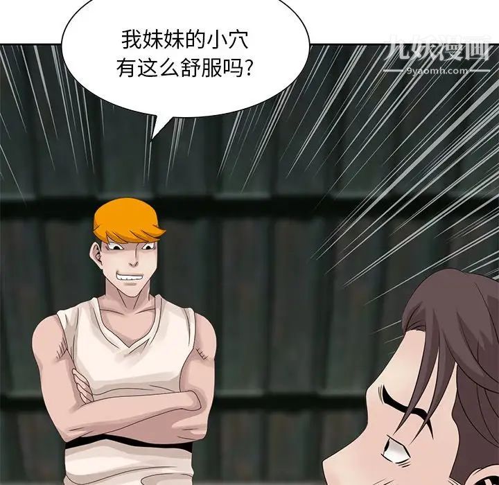 姐姐的秘密第16话