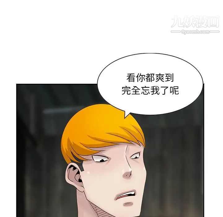 姐姐的秘密第16话