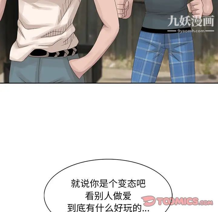 姐姐的秘密第16话