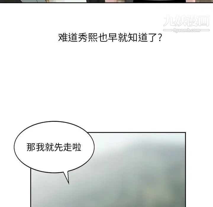 姐姐的秘密第16话