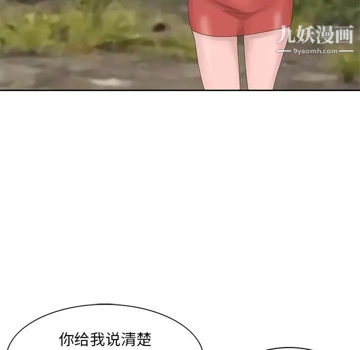 姐姐的秘密第16话