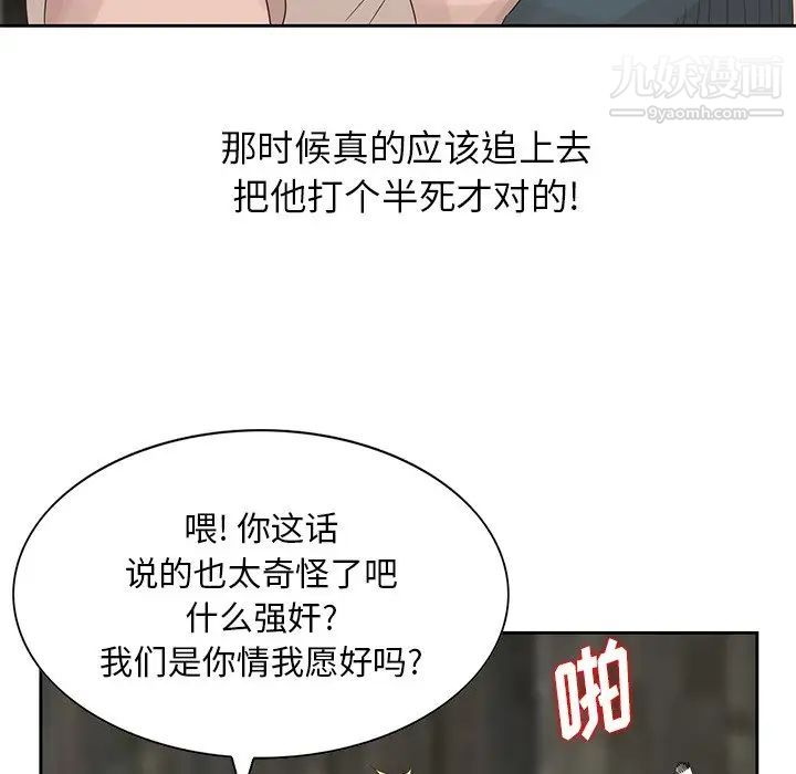 姐姐的秘密第16话