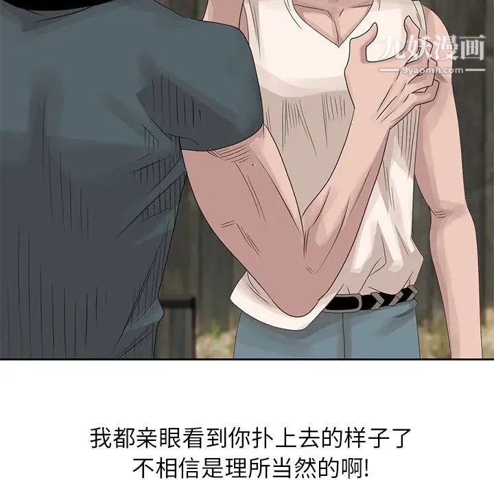 姐姐的秘密第16话