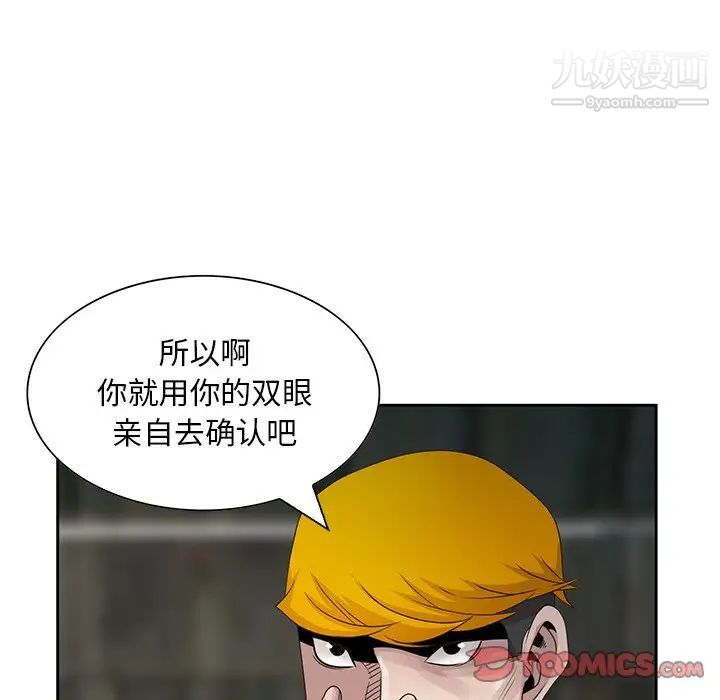 姐姐的秘密第16话