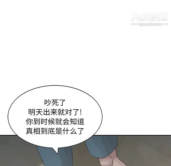 姐姐的秘密第16话