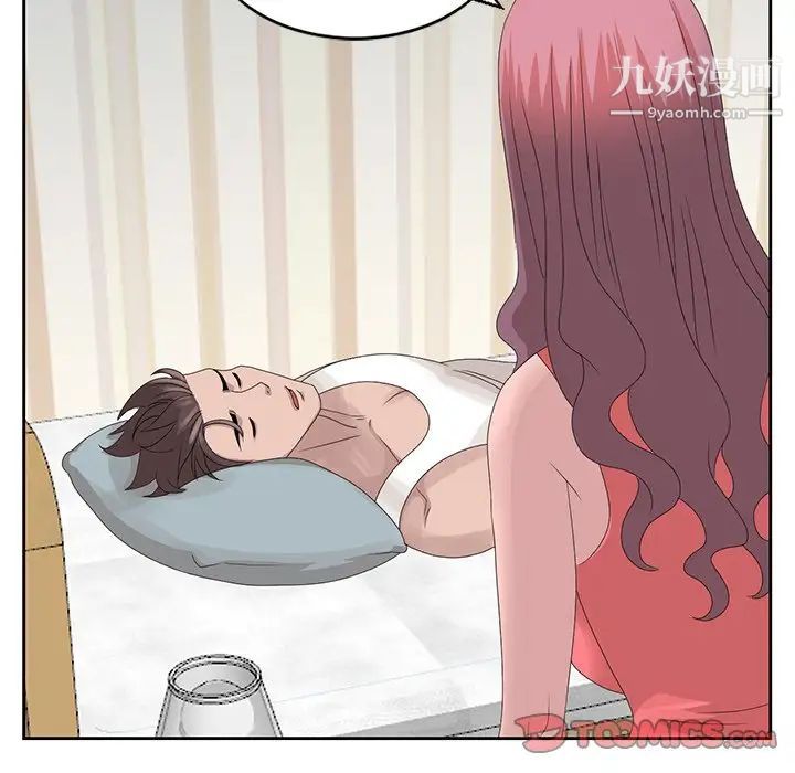 姐姐的秘密第16话