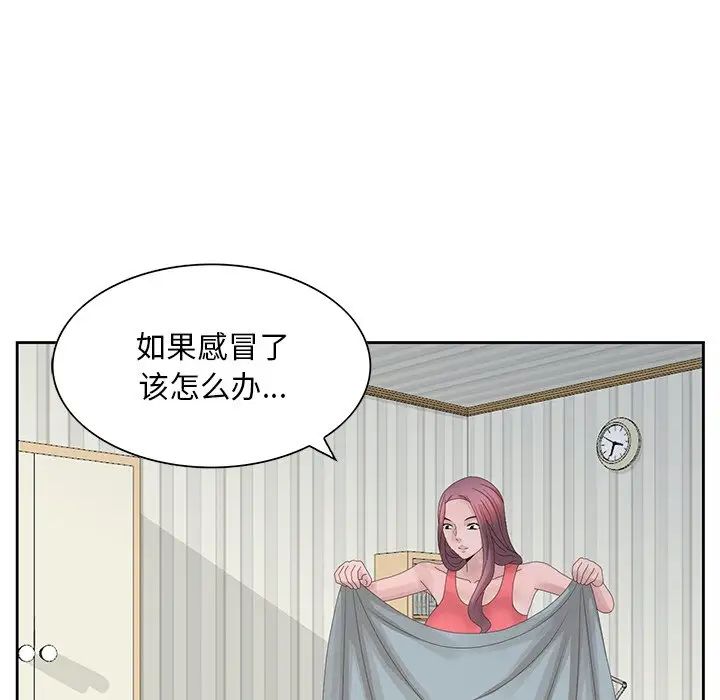 姐姐的秘密第16话