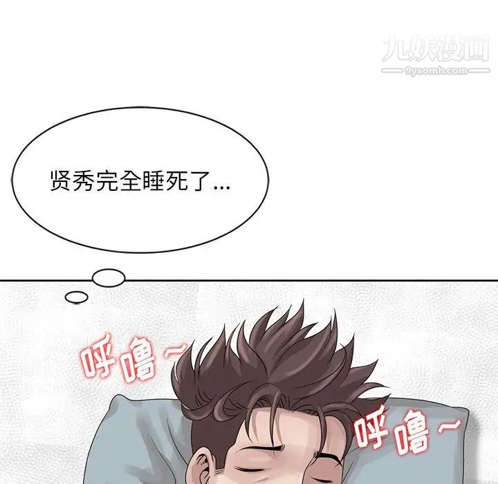 姐姐的秘密第16话