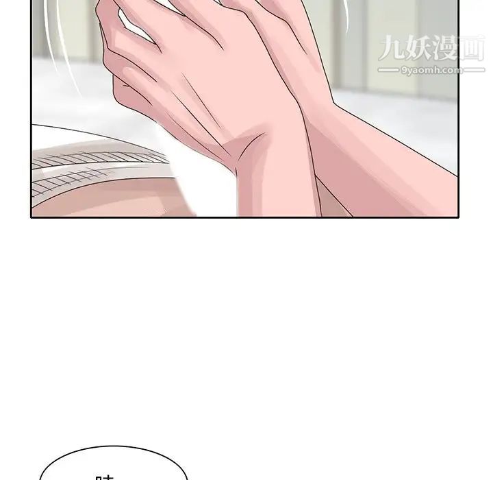 姐姐的秘密第16话