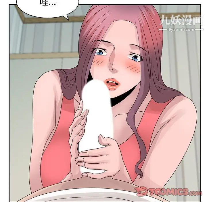 姐姐的秘密第16话