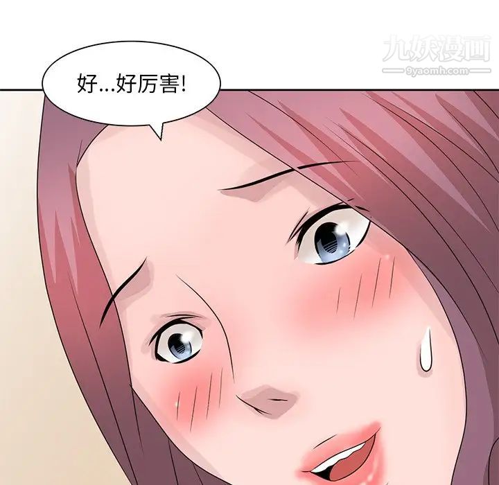 姐姐的秘密第16话