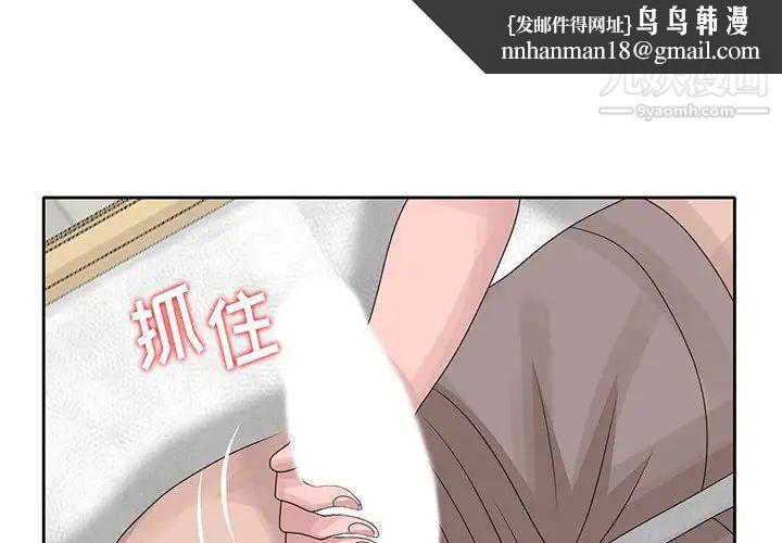 姐姐的秘密第17话