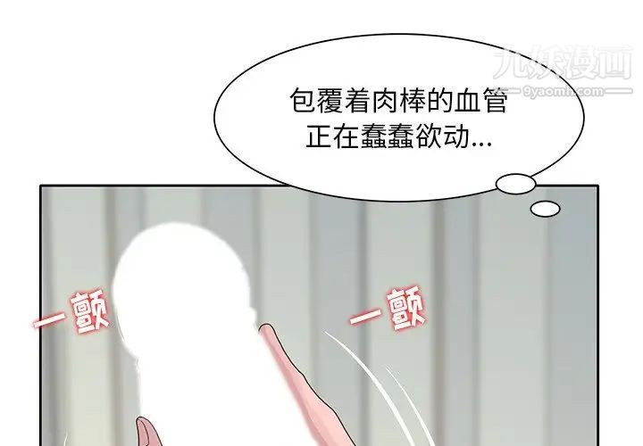 姐姐的秘密第17话