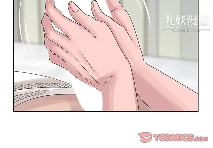 姐姐的秘密第17话