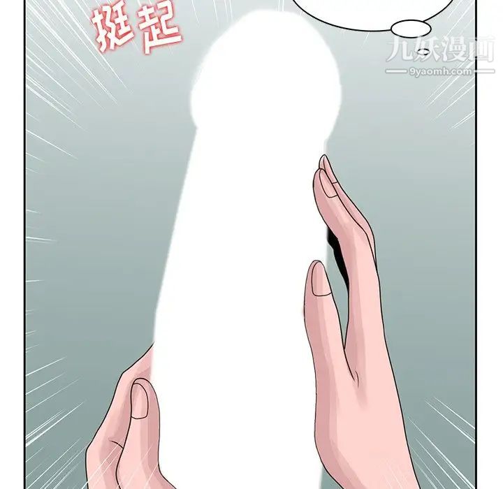 姐姐的秘密第17话